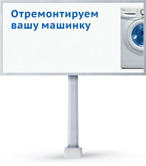 Дизайн наружной рекламы