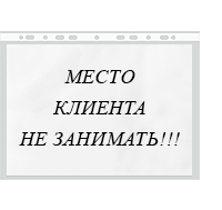Взаимодействие дизайнера и клиента