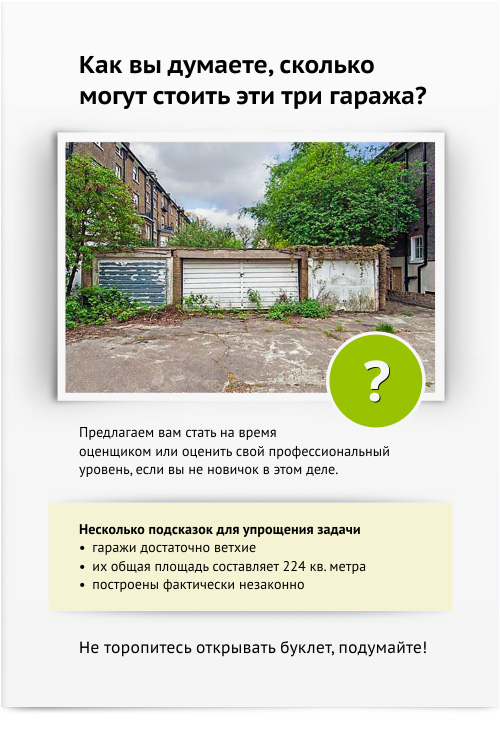 Необычный дизайн буклета