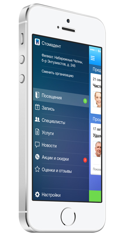 Дизайн приложения «Мой кабинет» для Айфона