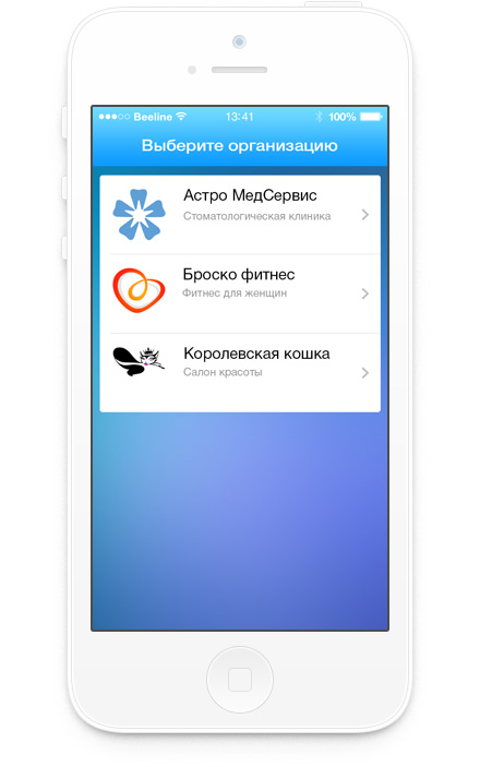 Дизайн приложения «Мой кабинет» для Айфона