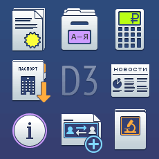 Интерфейс системной платформы «БАРС.D3»