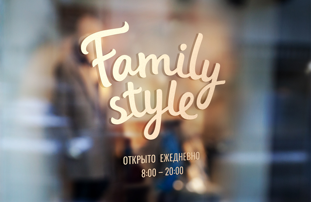 Логотип и стикеры салона красоты «Family Style»