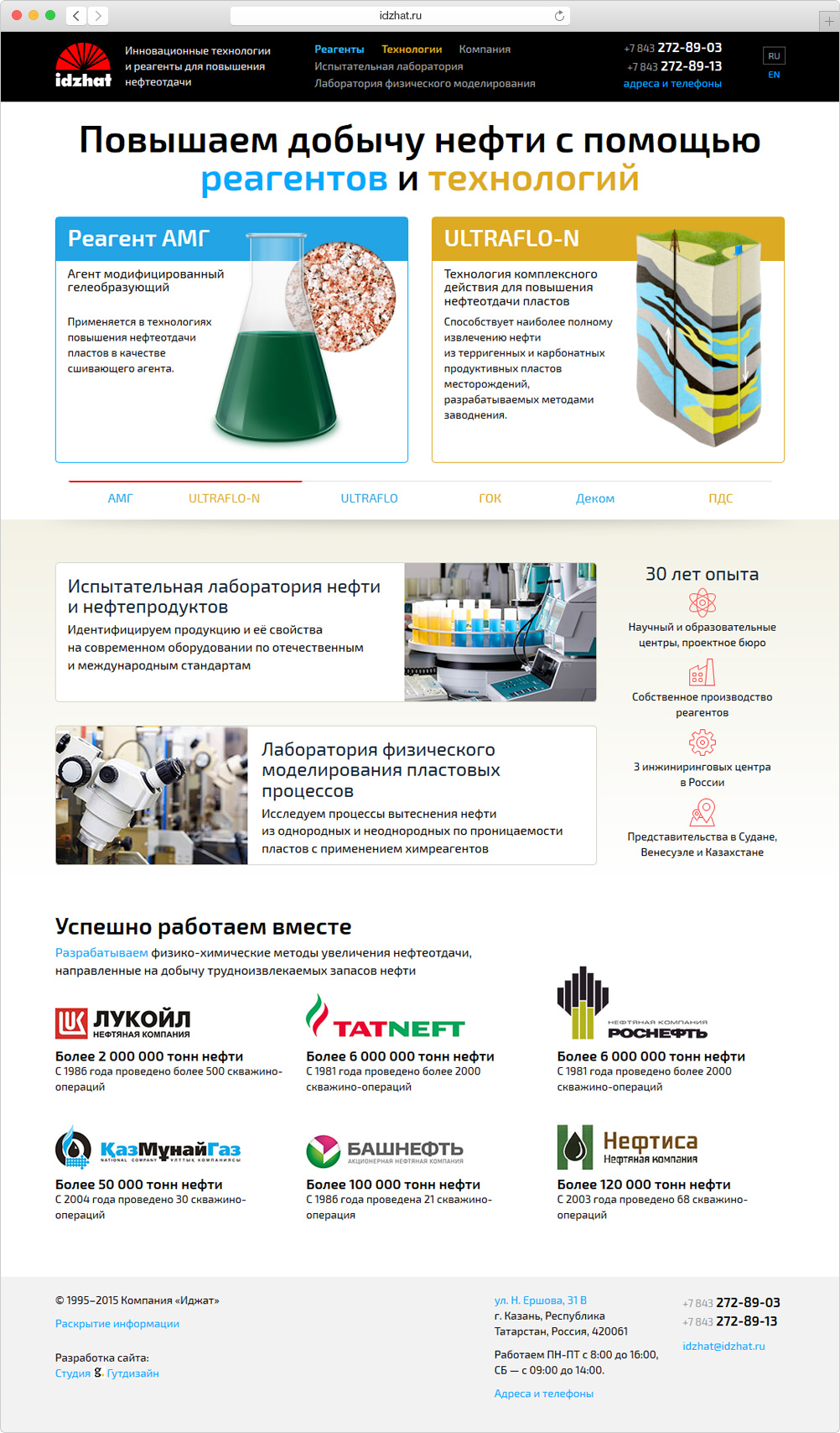 Сайт компании «Иджат»