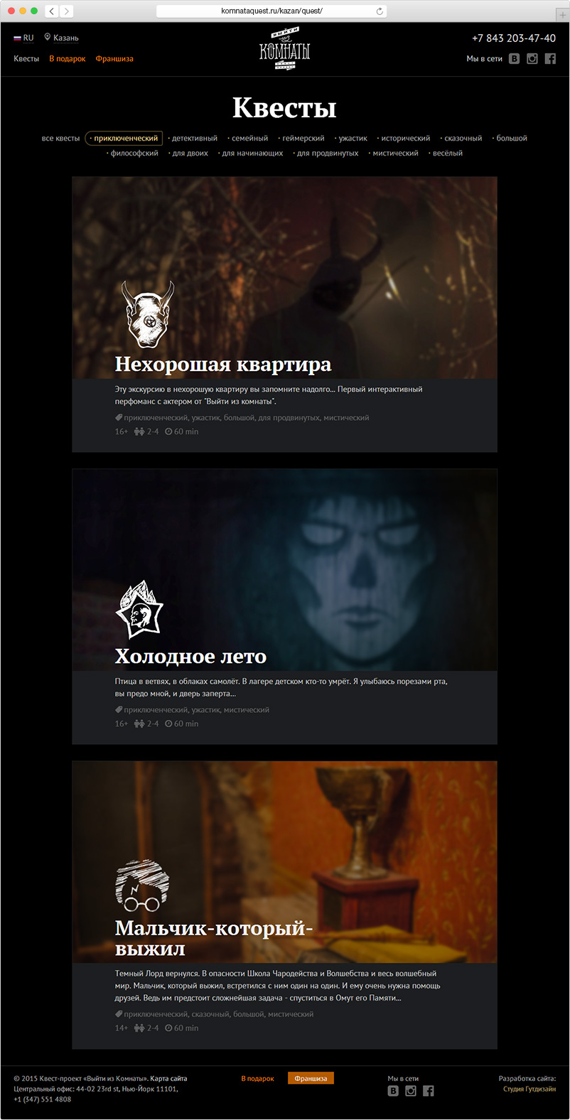 Сайт сети квестов «Выйти из комнаты»
