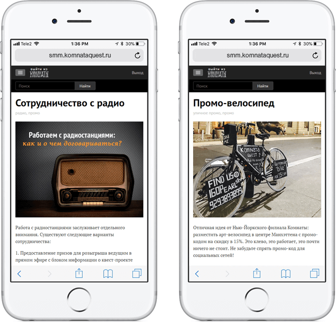 SMM-система для сети квестов «Выйти из Комнаты»