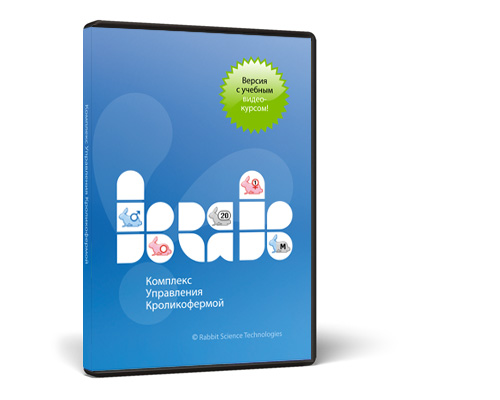 Оформление диска «Комплекса управления кроликофермой»