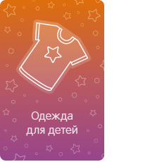 Фирменный стиль магазина детской одежды «Миолле»
