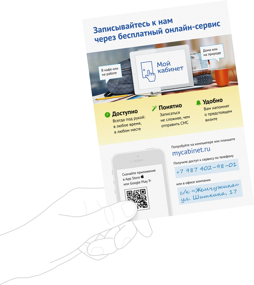 Презентационный набор «Мой кабинет»