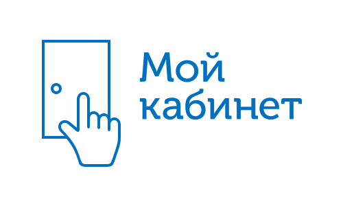 Логотип и фирменный стиль компании «Мой кабинет»