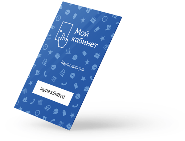 Логотип и фирменный стиль компании «Мой кабинет»