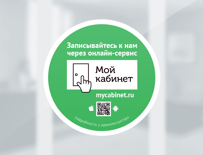 Презентационный набор «Мой кабинет»
