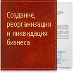 Сайт юридического центра «Статус Кво»