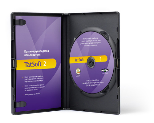 Дизайн коробочной версии диска «TatSoft 2»