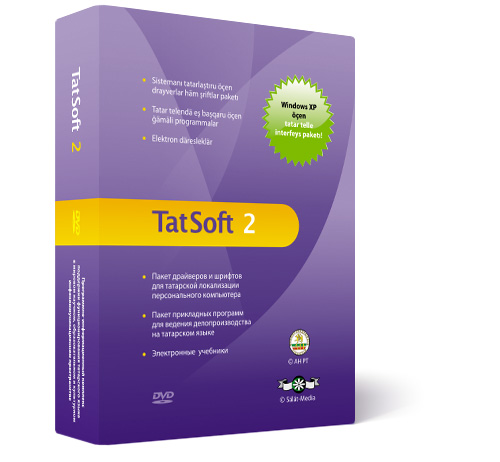 Дизайн коробочной версии диска «TatSoft 2»