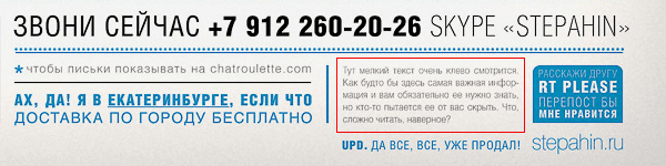 Дизайнерское объявление