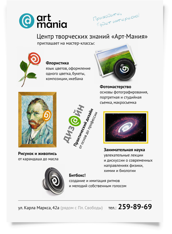 Способы создания дизайна