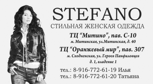 Дизайн рекламной листовки