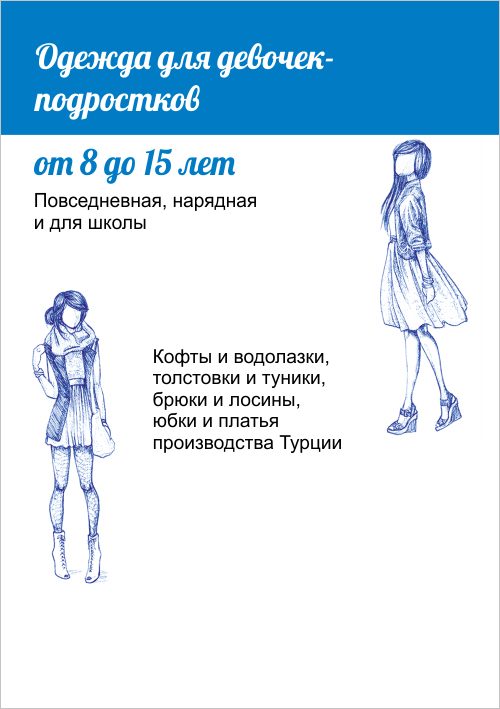 Дизайн рекламной листовки