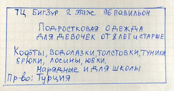 Дизайн рекламной листовки