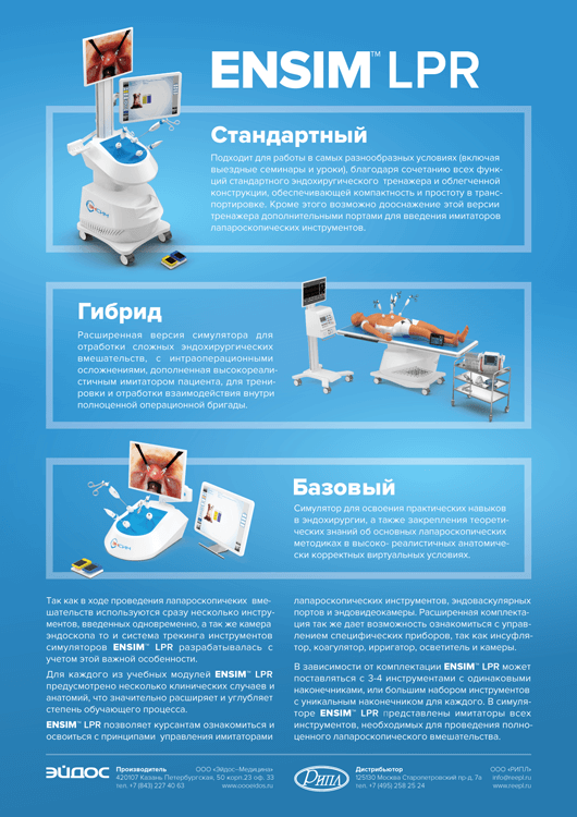 Переделка дизайна листовки