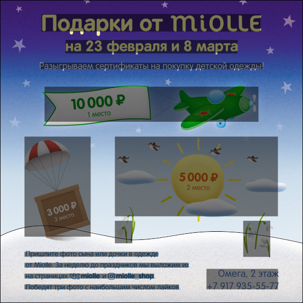 Работа с&nbsp;композицией на примере переверстки